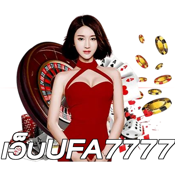 เว็บUFA7777
