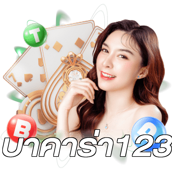 บาคาร่า123