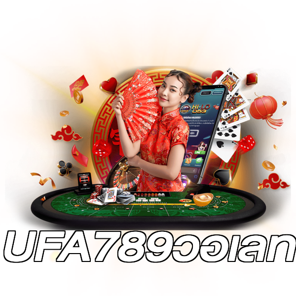 UFA789วอเลท